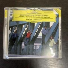 リゲティ　弦楽四重奏曲第1番　ルトスワフスキ　弦楽四重奏曲　ハーゲン弦楽四重奏団