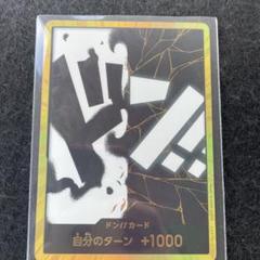 ワンピースカード 金枠ドン 黒ひげ ティーチ パラレル