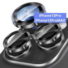 iPhone13Pro / iPhone13ProMax カメラフィルム
