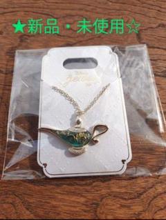 ✳️ジャスミン　ネックレス　ディズニー
