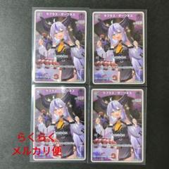 ホロカ ラプラス・ダークネス S 1st 4枚セット