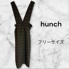 【美品】 hunch オールインワン オーバーオール free ブラウン 533