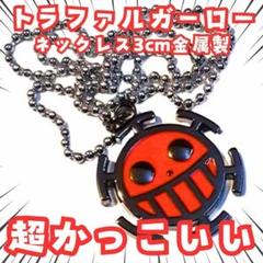 めじるしアクセサリーオペオペの実ロー ONE PIECE めじるしアクセサリー オペオペの実 ガチャ