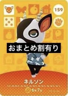 任天堂 - どうぶつの森　amiiboカード　ジェシカ　ブルース　ネルソン　トムソン Amazon.co.jp: どうぶつの森 amiiboカード 第4弾 ブルース No