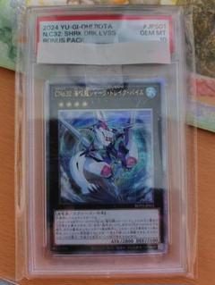 遊戯王 CNo.32 海咬龍シャーク・ドレイク・バイス 25th PSA 10