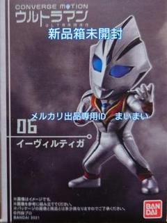 【新品未開封】コンバージモーション ウルトラマン イーヴィルティガ
