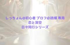 2025年最新】プロフ必読様専用の人気アイテム - メルカリ