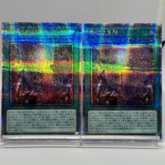 原石の皇脈　25th　2枚のサムネイル