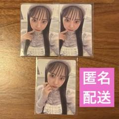 【即購入可】増田彩乃 LARME トレカ 3枚セット
