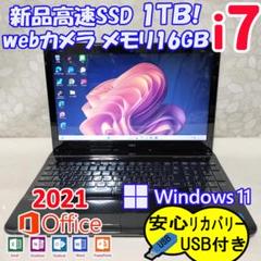 331最新Windows11 Core i7 SSD 1TB ノートパソコン 331最新Windows11 Core i7 SSD 1TB ノートパソコン - メルカリ