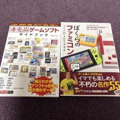 ファミコン攻略本セット42冊等 2025年最新】Yahoo!オークション -ファミコン 攻略本の中古品