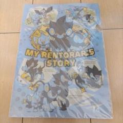2025年最新】my rentorar's storyの人気アイテム - メルカリ