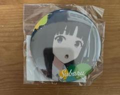 ガールズバンドクライ 缶バッジ ペインターverおまけ付きのサムネイル