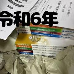 【新品・未使用】R6年度一級建築士　テキスト・問題集・トレトレ・作品集等 新品・未使用】R6年度一級建築士 テキスト・問題集・トレトレ