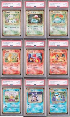 ポケモンカードclassic御三家9連番 ポケモンカード classic psa10 御三家 9連番セット売り本当
