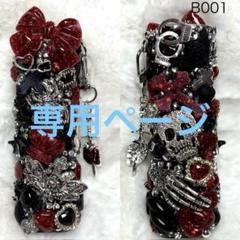 ☆ iQOSケース デコ black×purple チャーム付き 【102】