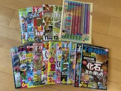 子供の科学　16冊