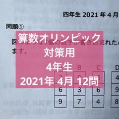 中学への算数　2021年　一年間分 中学への算数 2021年 一年間分