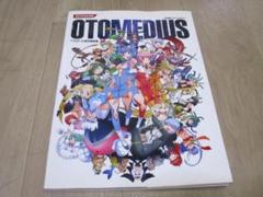 吉崎観音 ART WORKS オトメディウス イラスト設定資料集　かからを 吉崎観音 ART WORKS オトメディウス イラスト設定資料集 かからを