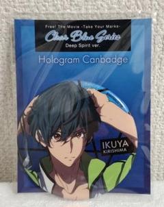 Free! 桐島郁弥 ホログラム 缶バッジ TM　10枚セット Free! 桐島郁弥 ホログラム 缶バッジ TM10枚セット