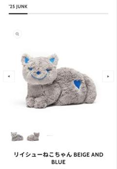 米津玄師 リイシューねこちゃん BLUE 米津玄師 リイシューねこちゃん ベージュと青 - メルカリ
