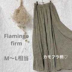 a34【フラミンゴファーム】カモフラ迷彩柄♡個性派ロングマキシフレアスカート 2025年最新】flamingo firm フレアスカートの人気アイテム