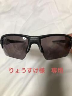 【りょうすけ】OAKLEY FLAK JACKET 2.0 アジアフィット りょうすけ様専用】OAKLEY FLAK JACKET 2.0 アジアフィット
