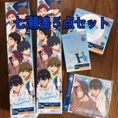 free!ローソンくじ　七瀬遙５点セット free!ローソンくじ 七瀬遙5点セット - メルカリ
