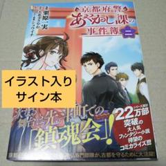 【サイン本】ライアー・ライアー 嘘つき転校生はイカサマチートちゃん… ライアー・ライアー 嘘つき転校生はイカサマチートちゃんと 久追