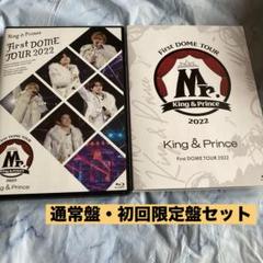 King & Prince/First DOME TOUR 2022～Mr.～ Amazon.co.jp: King & Prince First DOME TOUR 2022 〜Mr