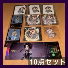 第五人格 Identity【GiGO限定】缶バッジ / 医師（エマ）4個 Amazon.co.jp: 缶バッジ 第五人格 バッジセット 58mm セット