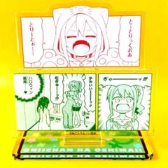 お兄ちゃんはおしまいコミック2巻TUTAYA限定とりっく おあ アクリルスタンド