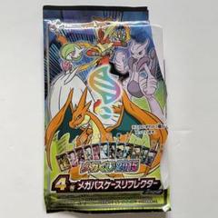 ポケモンセンター 限定 メガくじ 2015 メガパスケースリフレクター 全12種 ポケモンセンター メガくじ 2015 メガパスケースリフレクター