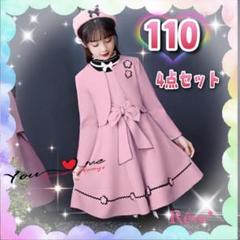 女の子 110 プリンセス フォーマル ワンピース 清楚 くすみピンクe