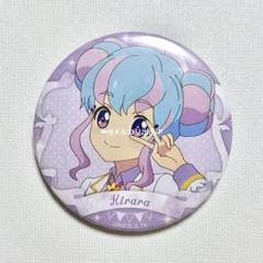 アイカツ バースデー缶バッジ　花園きらら　10点 2025年最新】アイカツ 花園きららの人気アイテム - メルカリ
