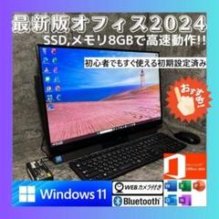NMe04061美品!初期設定済オフィス2024ワード・エクセル!SSD1TB NSi0401N 初期設定済 最新オフィス2024ワード・エクセルすぐ