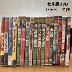 【セル版】長い夢 特別版［DVD］ セル版】長い夢 特別版［DVD］