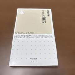 「正骨範」「整骨新書」現代語訳と古書　3冊セット 正規品直輸入】 最新 正骨範」「整骨新書」現代語訳と古書 3冊