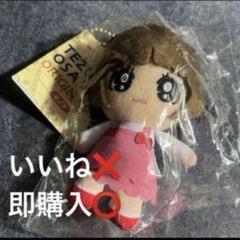 2025年最新】ピノコぬいぐるみの人気アイテム - メルカリ