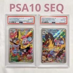 PSA10連番 ナンジャモのカイデン タイカイデン ポケモン IONO 9192 PSA10連番】ナンジャモのカイデン タイカイデン ポケモンカード