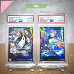 【PSA10】★連番★ ワンピース クイーン コビー #631