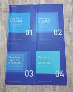 スタディサプリEnglish TOEIC 実践問題集vol.1~4