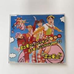 2025年最新】ミニモニテレフォンの人気アイテム - メルカリ