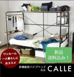 【期間限定割り引き!】机、棚付き ベッド アイアン 省スペース おしゃれ