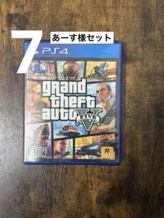 Grand Theft Auto V PS4 （コメントいただくと2500円）