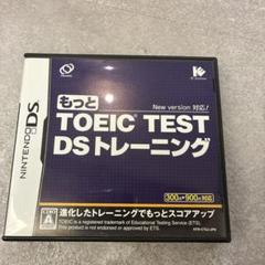もっと TOEIC (R) TEST DSトレーニング