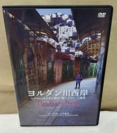 ヨルダン川西岸