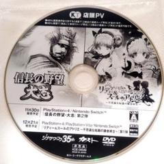 リディー&スールのアトリエ 非売品 店頭PV DVD