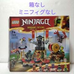 レゴ　ニンジャゴー　71818　ミニフィグなし