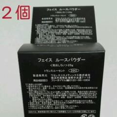 ワミレス　ルースパウダー4つセット ワミレス ルースパウダー4つセット フェイスパウダー